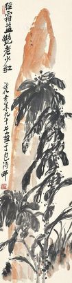 萧龙士 花卉 立轴