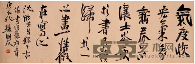 钟国友 书法 49×149cm