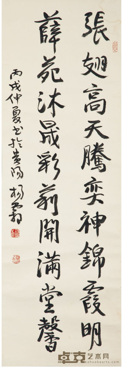杨霜 书法 29×88cm