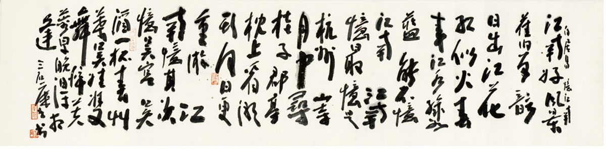 曾宓书法