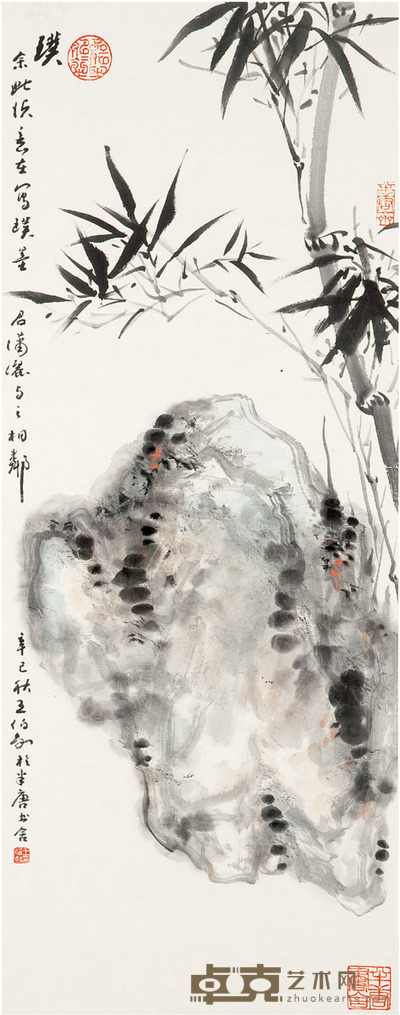 王伯敏 竹石 104cm×41cm