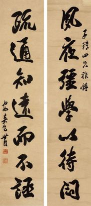 包世臣 七言对联 片