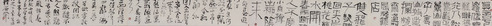 石开    书法
