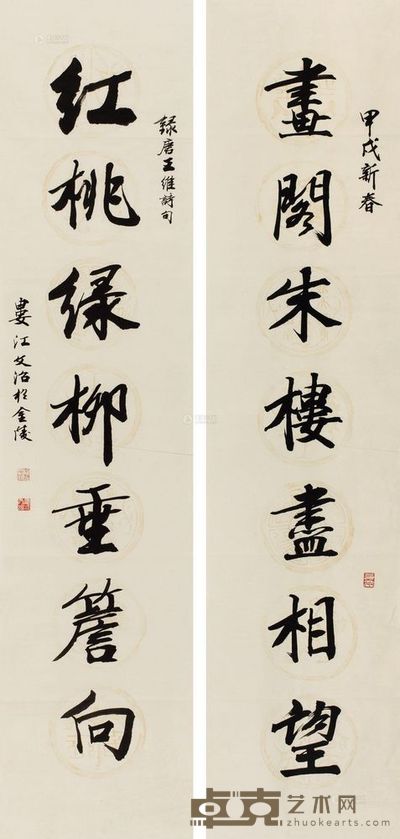 宋文治 1994年作 行书 镜片 130×30cm×2