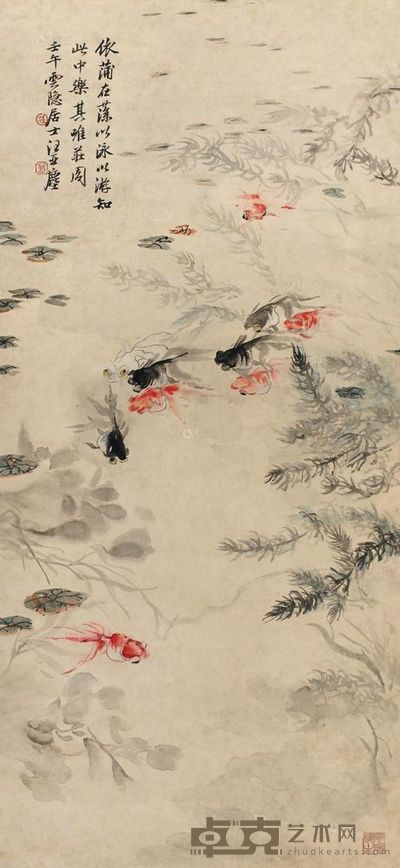 汪亚尘 1942年作 鱼乐 立轴 106×50cm
