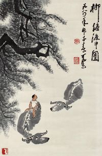 李可染 1984年作 柳塘渡牛图 镜片