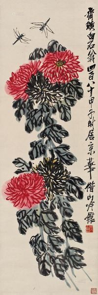 齐白石 菊花蜻蜓图 立轴