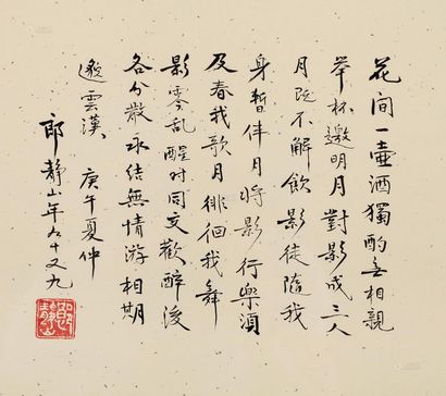 郎静山 1990年作 行书 镜框