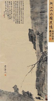 弘仁 山水 立轴