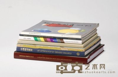 明清官窑瓷器展览图册七本 --