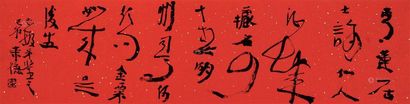 曾来德 1999年作 书法 软片