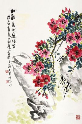 曹简楼 杜鹃花 立轴