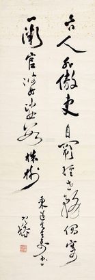 梁寒操 书法 镜心