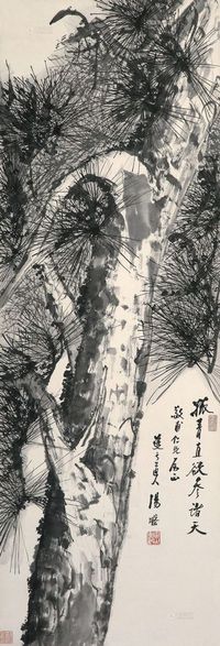 汤涤 1878-1948年作 松树 立轴