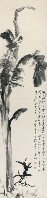 王雪涛 1938年作 芭蕉 立轴