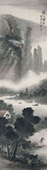 胡郯卿 溪山烟雨 立轴