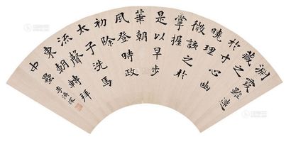 李济深 楷书扇面 （一张）
