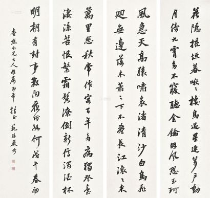 严修 行书 （四张） 四屏