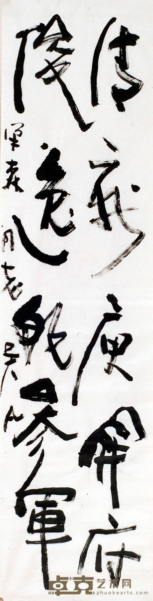 吴凡 书法 135X35cm