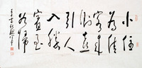 魏宇平 书法