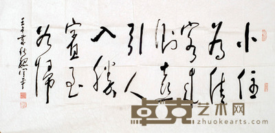 魏宇平 书法 130X65cm