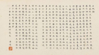 溥儒 丁酉（1957年）作 楷书 镜心