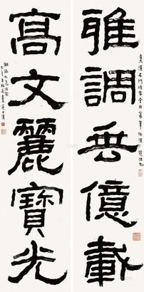 李瑞清 隶书五言对 立轴