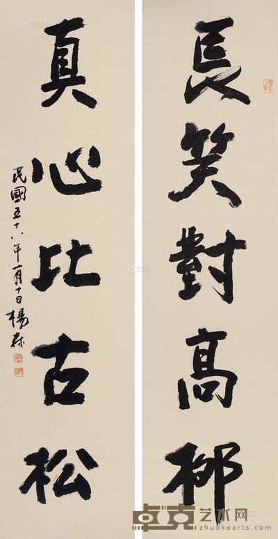 杨森 行书五言联 对联 139×35cm×2