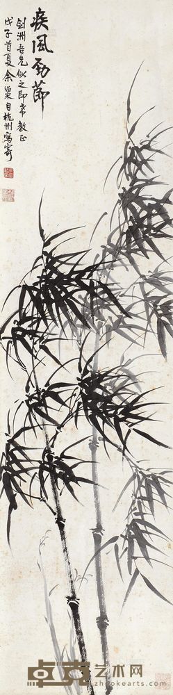 余绍宋 戊子（1948）年作 疾风劲节 立轴 131×33cm