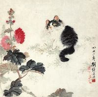 刘继卣 小猫花卉 镜片