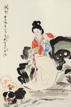 徐有武 闲趣 镜片