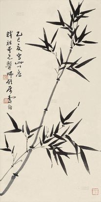 陶寿伯 墨竹 镜片