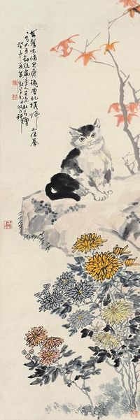 黄澍 猫 立轴