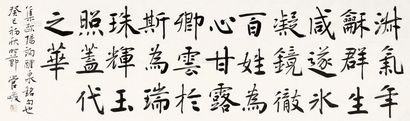 管峻 集欧阳询醴泉铭句 镜心