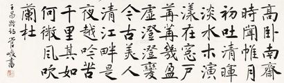 管峻 王昌龄诗 镜心