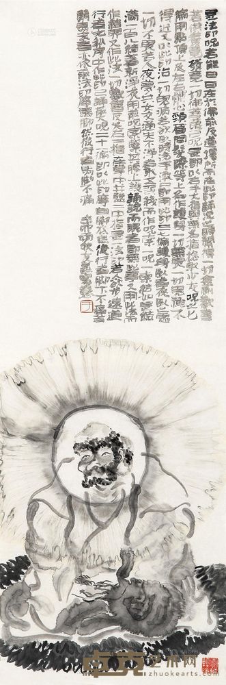 于友善 罗汉 镜心 102×34cm