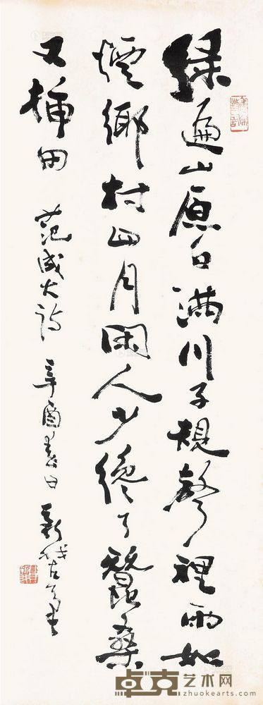 费新我 范成大诗 镜心 96×37cm