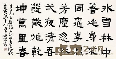 管峻 王冕白梅诗一首 镜心 50×105cm