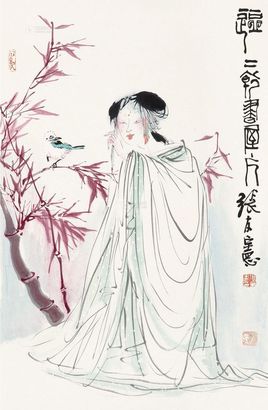 张友宪 仕女 镜心