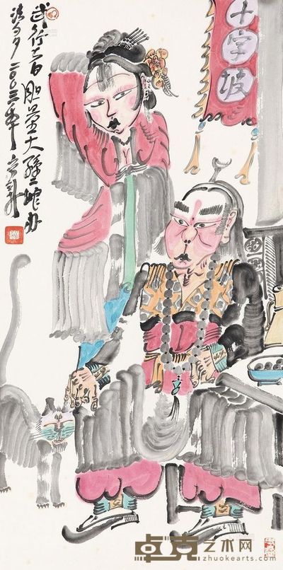 周京新 武松 孙二娘 镜心 69×34cm