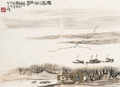 孙其峰 雁落平沙 35×49 cm