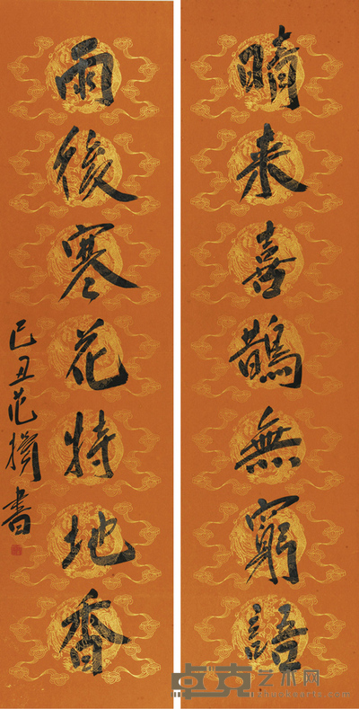 范扬 书法对联 178×47 cm×2