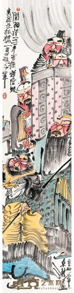 周京新 关羽夸三弟 136×34 cm