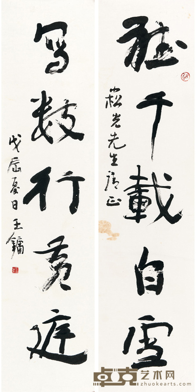 王镛 行书五言联 137×34 cm×2
