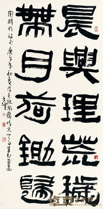 孙其峰 书法 132×66 cm