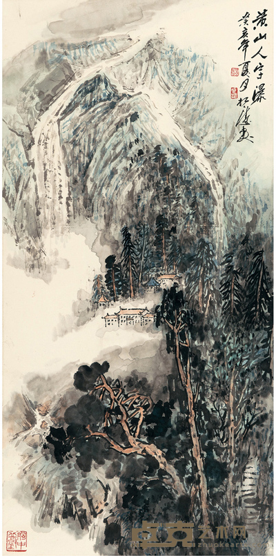 赵松涛 黄山人宇瀑 83×41 cm