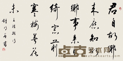 锺明善 书法 69×140 cm