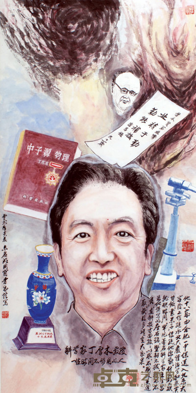 王淦昌 肖像图 137×68cm