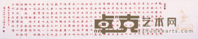 许磊 书法 34×137cm