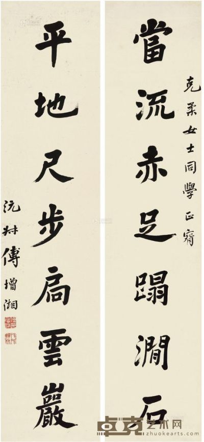 傅增湘 1872－1949年作 行书七言联 立轴 132×31cm×2